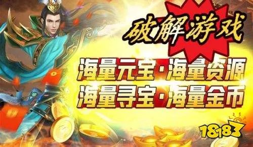 破解版永久免费内购游戏大全 破解版游戏免内购排行榜