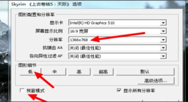 上古卷轴5画质