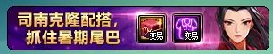 《DNF》9月6日更新活动一览2022