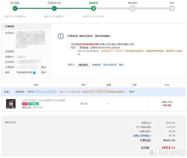 【大话存储】 篇六:#晒单大赛#Lenovo 联想 SL700 m.2 2242 256G 固态硬盘 试用评测