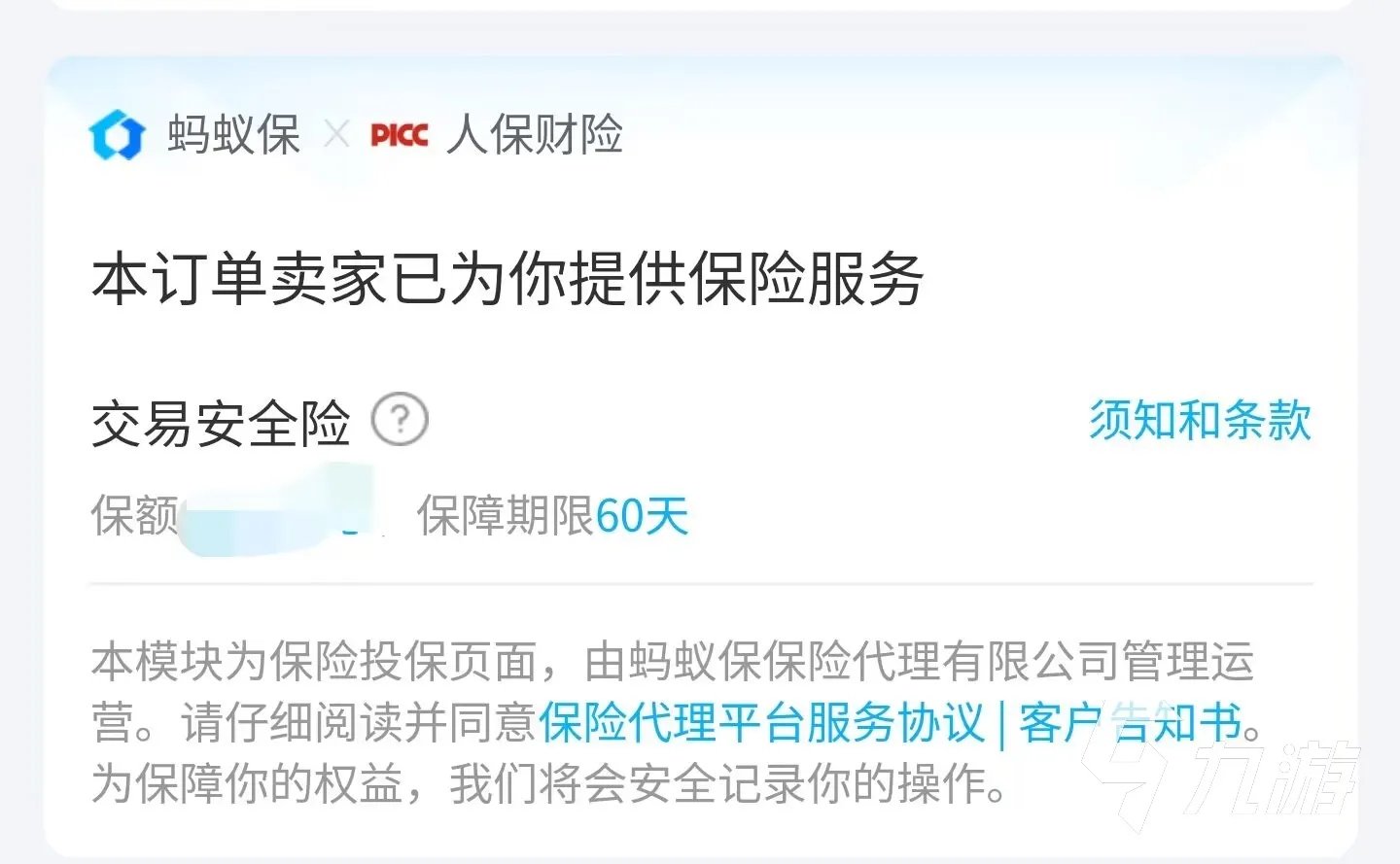 LOL龙瞎皮肤值多少钱 好用的账号交易app分享