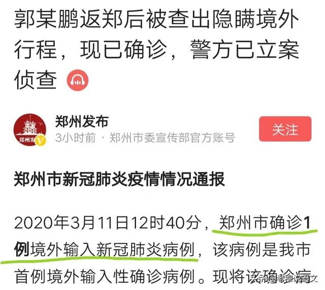 今天郑州新增一例输入型新冠肺炎这对小孩开学和工作有什么影响？