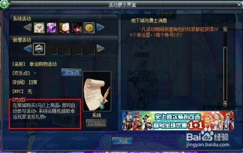dnf幸运购物活动怎么抽奖