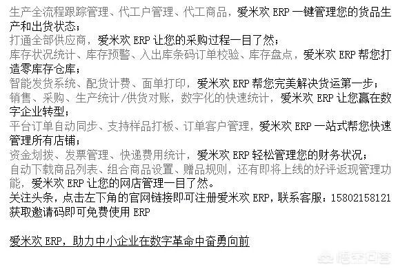 有哪些好用的ERP系统?