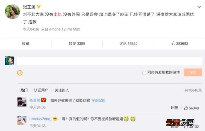 张芷溪称金瀚分手了吗,张芷溪曝金瀚出轨后又称误会