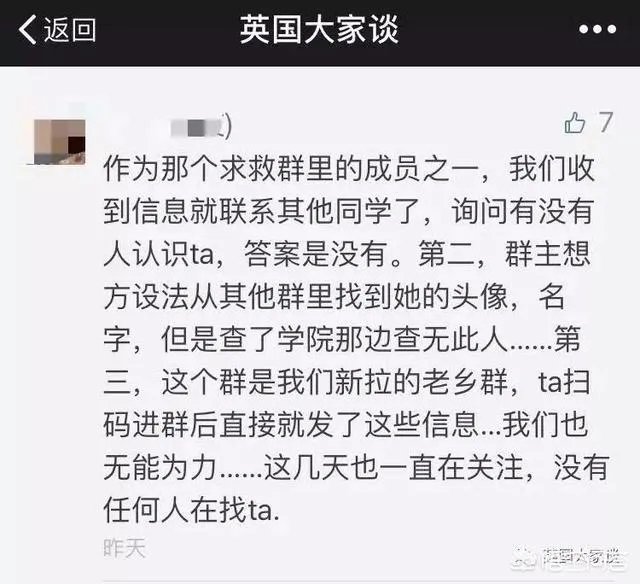 伦敦国王学院35岁博士生闫思宏已死亡,另一网传失联中国女生查无此人,你怎么看?