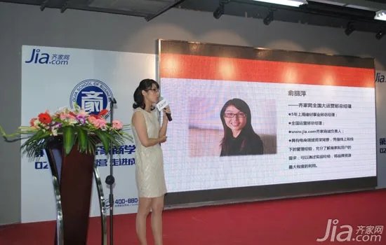 齐家商学院O2O特训营 精彩绽放成都