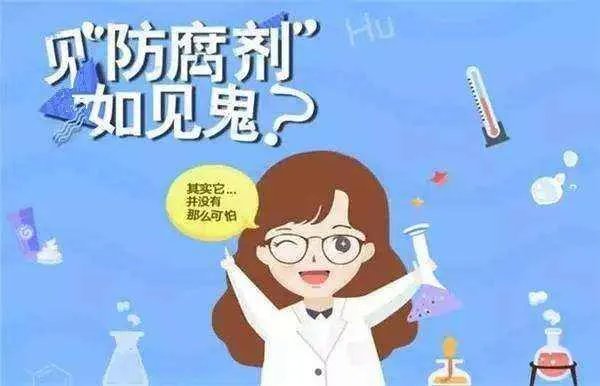化妆品里一般用什么防腐剂？会对身体有害吗？