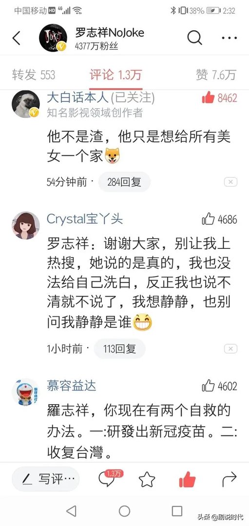 罗志祥为什么早上再次发文向周扬青道歉?