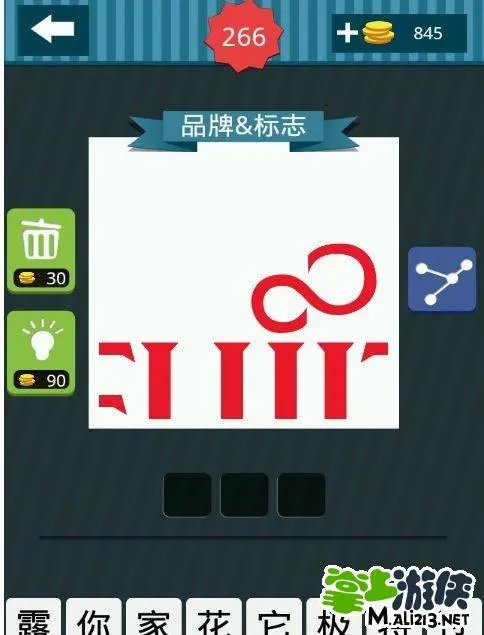 疯狂猜图品牌标志三个字白底红色字母是什么?
