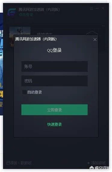 什么游戏加速器最好还一直免费？