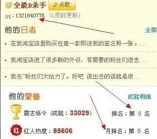 全能D杀手QQ是啥?