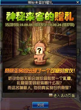 DNF迷之礼盒有什么奖励 迷之礼盒内容一览