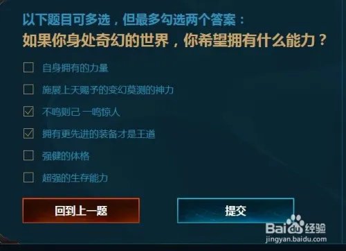 2017新手召唤师大礼包答题攻略
