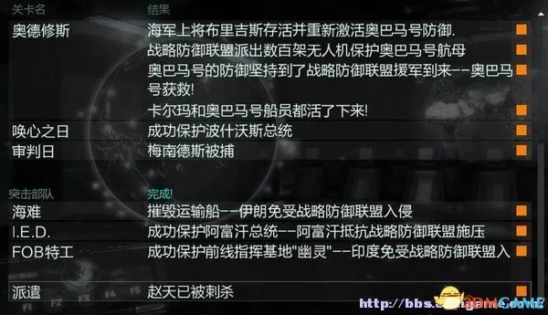 使命召唤9:黑色行动2 图文全攻略 全挑战剧情任务