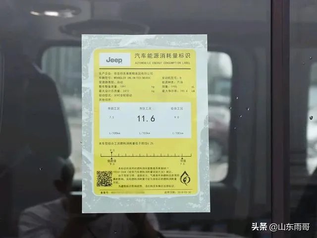 19款全新牧马人配置价格如何?