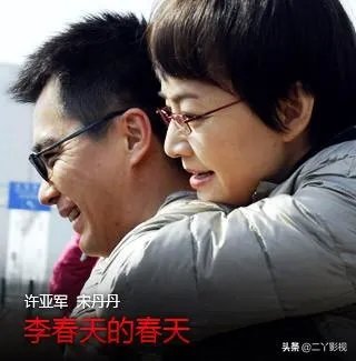 电视剧《李春天的春天》怎么样?