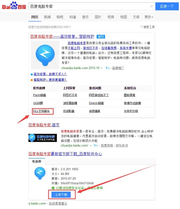 电脑缺少:d3dx9-36.dll怎么办?