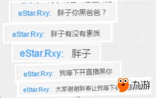 阿泰直播爆料eStar小渝外号 小渝愤怒中带着娇羞?