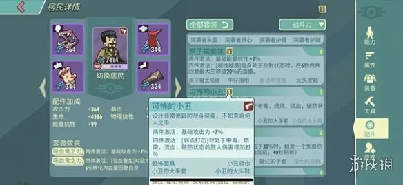《辐射:避难所Online》必备角色推荐 平民输出首选麦奎迪分析