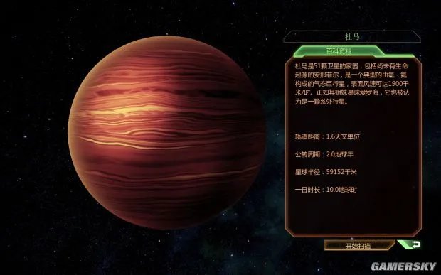《质量效应》系列星系资料 三部曲全星系图册