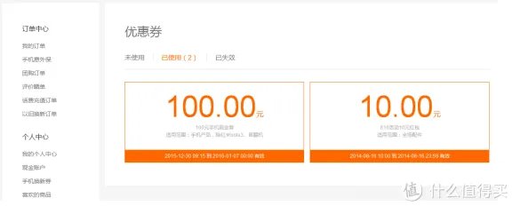 米1的以旧换新之路--小米官网终于能以旧换新了!!