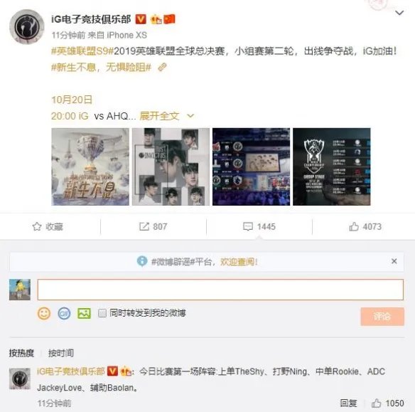 冠军打野Ning重回首发!IG公布今日首发名单!