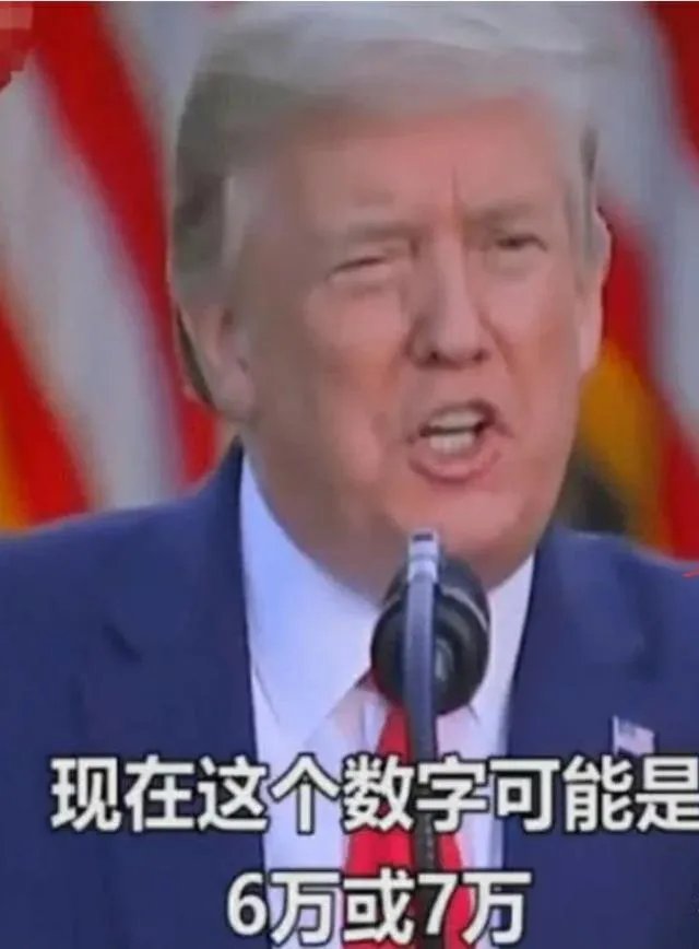 美国记者灵魂质问: 死亡人数超越战, 你凭啥连任? 特朗普一句话回应绝了，你怎么看？