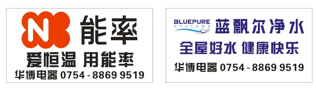 蓝飘尔净水汕头：复工防疫守则