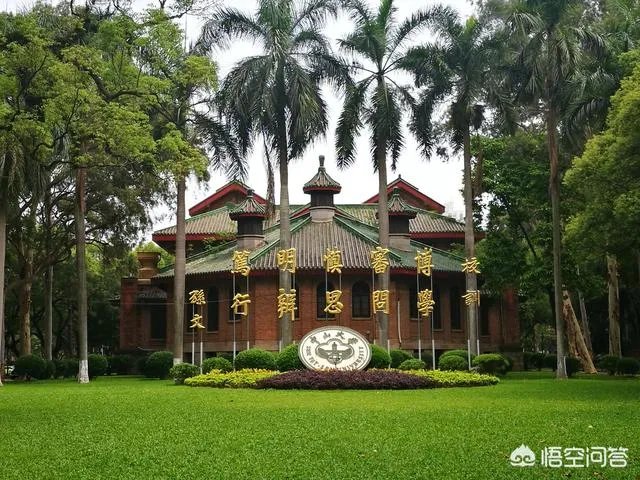 中山大学医学怎么样?
