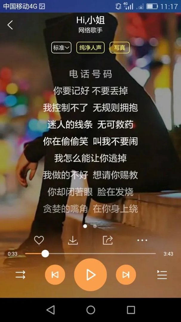 你们听过写得最烂的歌词是什么?