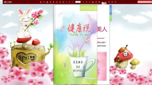 有哪些电子杂志制作软件值得使用推荐的?