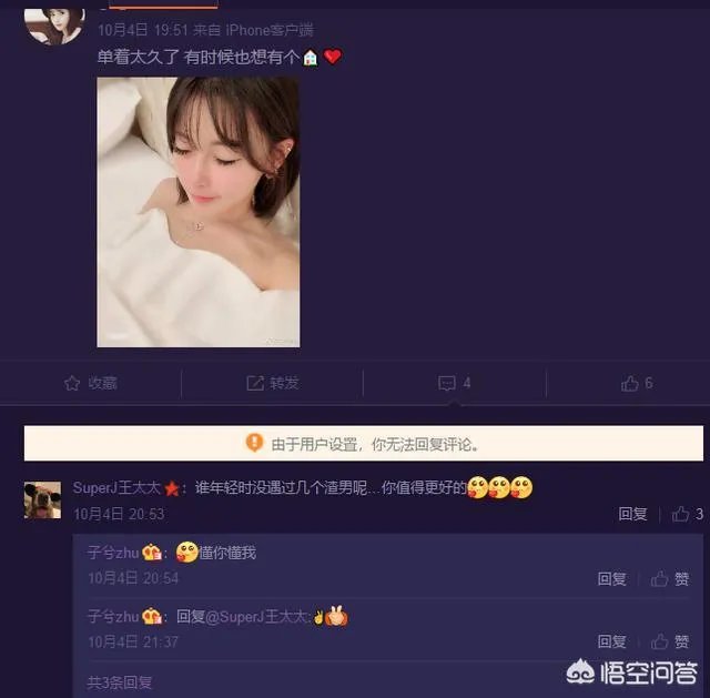 网曝颜骏凌已离婚，前妻发文：“别跟我提这人”。你怎么看？