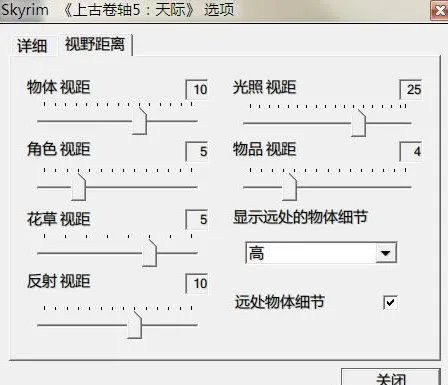 上古卷轴5画质