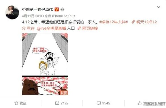 卓伟爆料白百合出轨小鲜肉视频公开 泳池画面不可描述