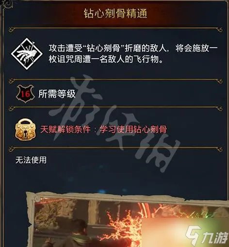 《霍格沃茨之遗》黑魔法天赋有哪些 黑魔法天赋效果图鉴