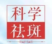 澜羽祛斑全新升级傲美蒂尔纯中药膜粉,真的能去痘吗?