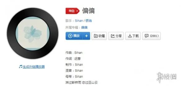 抖音偏偏歌曲歌词完整版 抖音淋过断桥雨恋过巫山云是什么歌