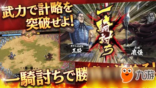 战略RPG新作《王者天下:乱》将在2月22日正式推出