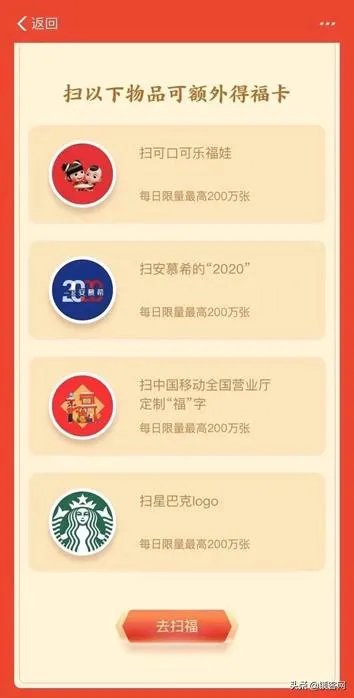 支付宝最快集齐五福的方法有哪些?