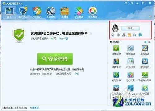 qq飞车管家加成