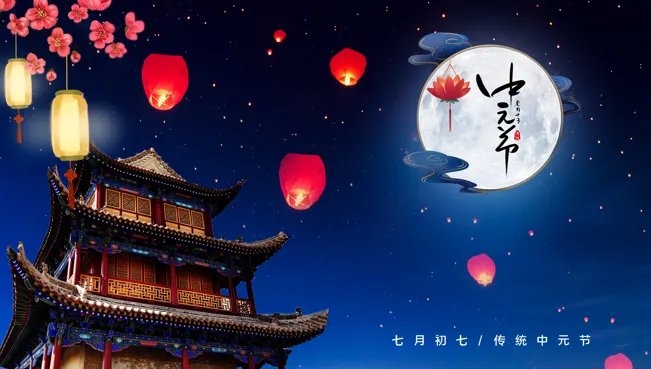 鬼节十大禁忌