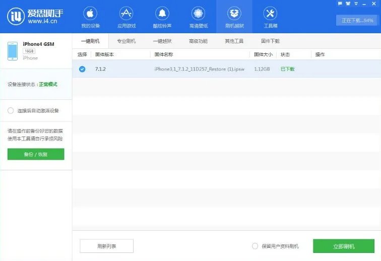 iphone来电初次无法接通