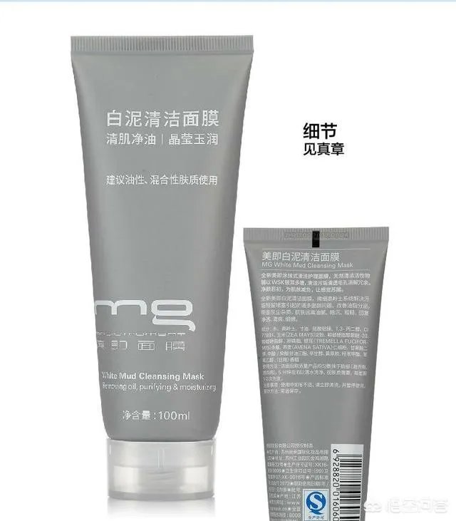 清洁面膜到底是什么样的比较好?