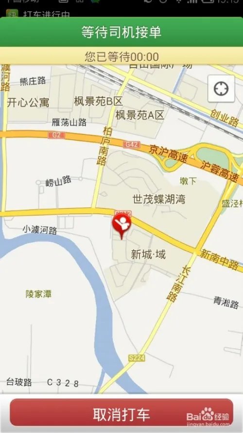 快递打车步骤