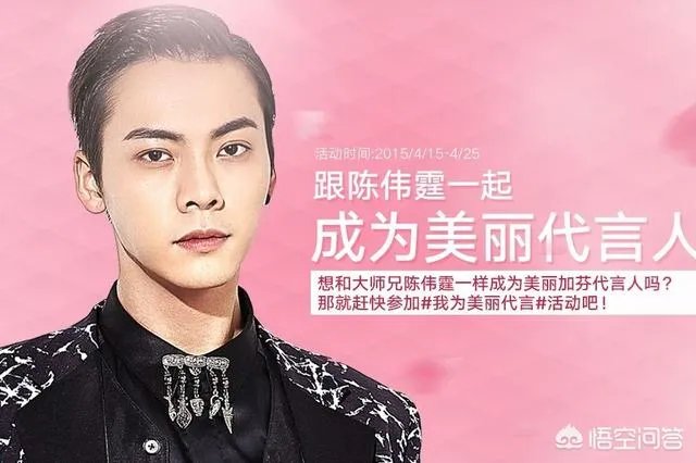 陈伟霆代言植物医生,他都代言过哪些护肤美妆品牌?