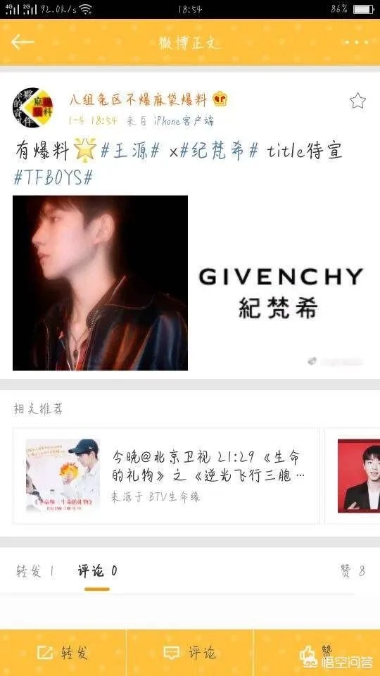 tfboys各自代言过哪些产品?