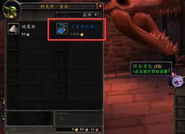 wow卡莱莎的魂萦坠饰在哪买