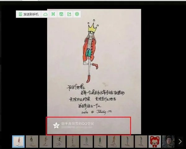 QQ空间上有些图片带文字的,那叫什么呢?