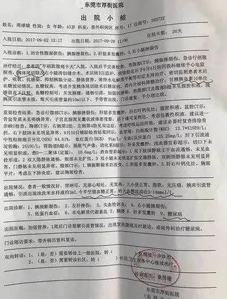 女子路上被撞200元私了隔天发生了什么?